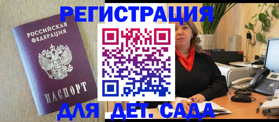 регистрация в Артёмовском