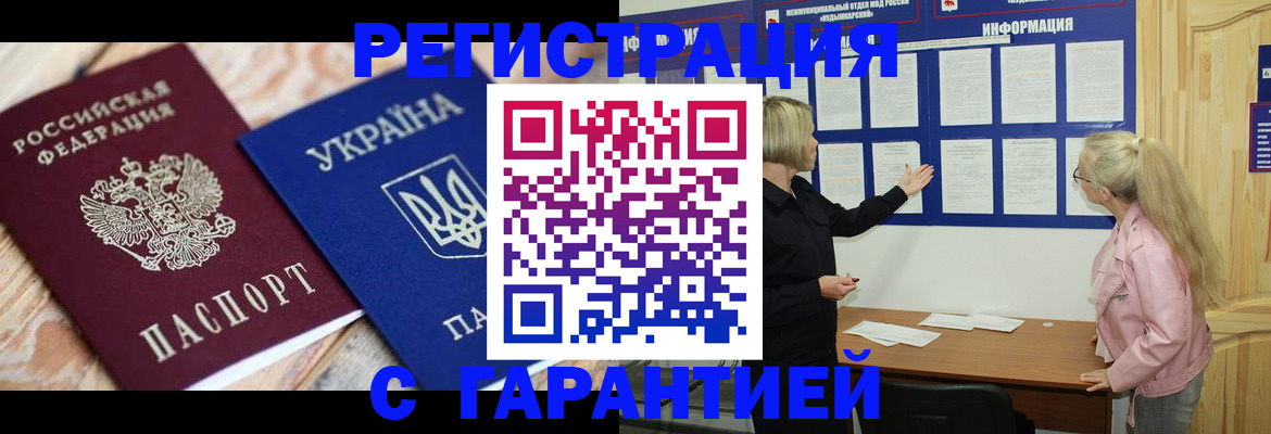 где прописаться в Артёмовском
